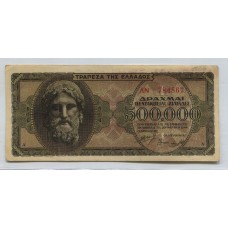 GRECIA 1944 segunda guerra mundial BILLETE EN MUY BUEN ESTADO